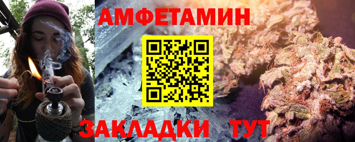 Amphetamine Premium  Вход с VPN  АМФ  Нижневартовск 