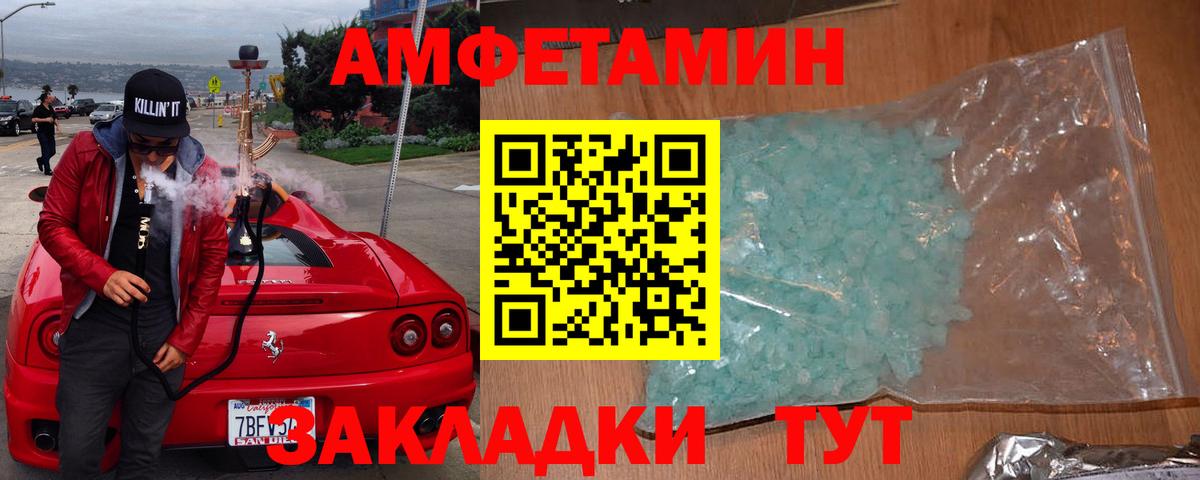 Amphetamine 98% Нижневартовск