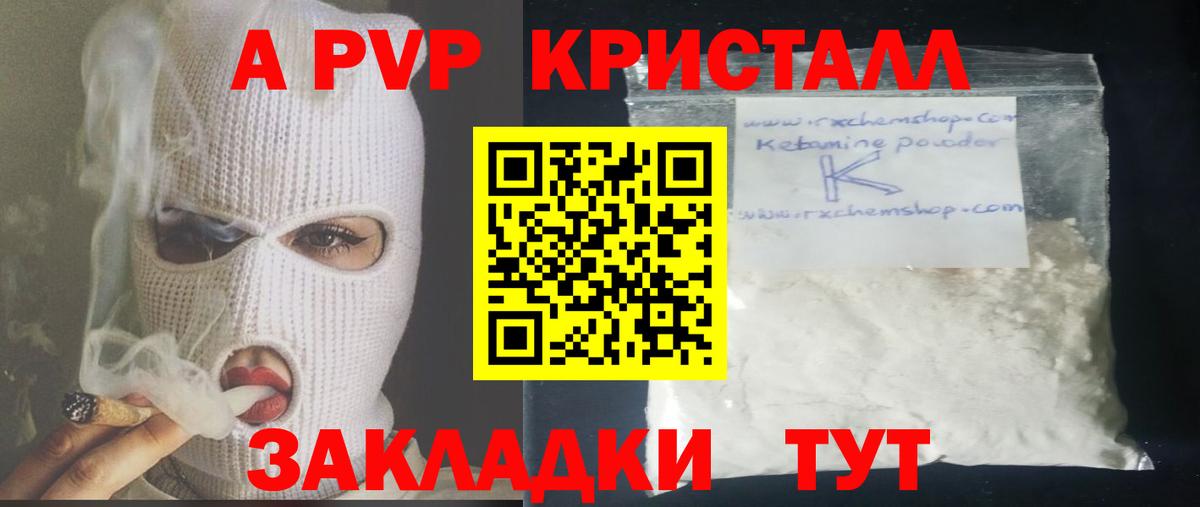 А ПВП СК КРИС  Alfa_PVP крисы CK  Вход с VPN  Нижневартовск  хочу   Alpha PVP мука 
