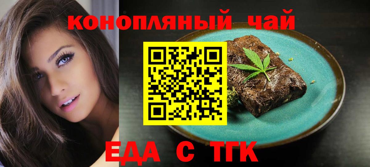Нижневартовск  Печенье с ТГК марихуана  Вход с VPN 