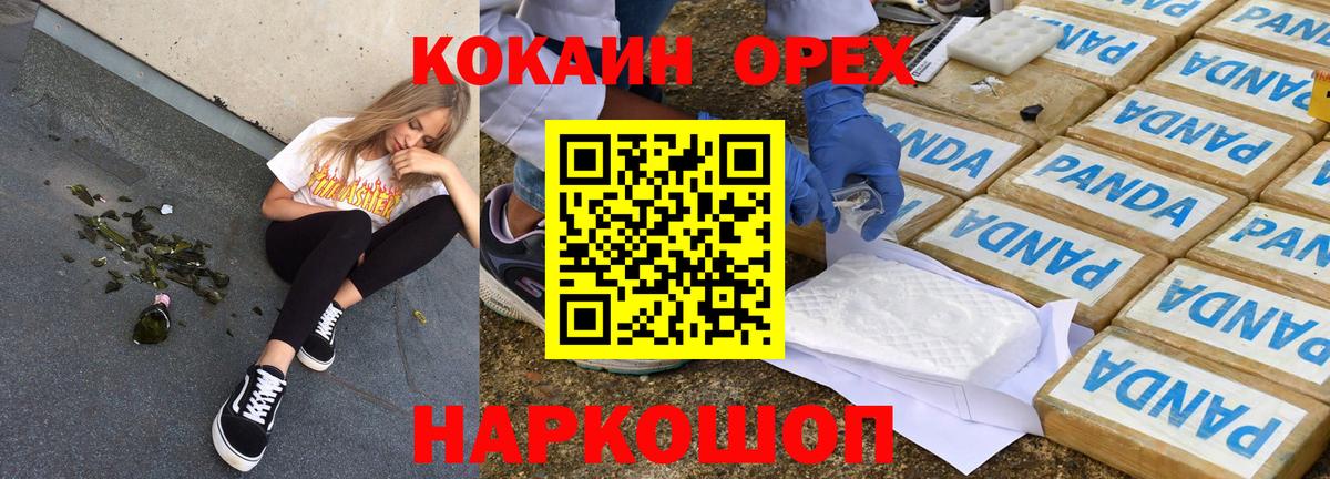 Кокаин 97% Нижневартовск