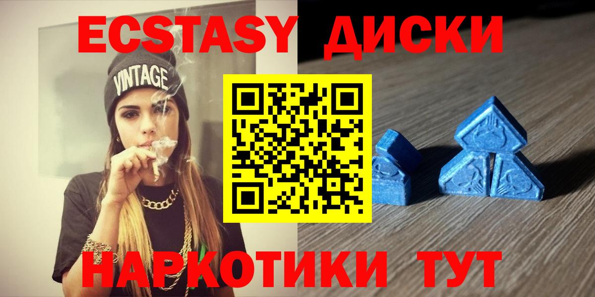 ЭКСТАЗИ круглые Нижневартовск