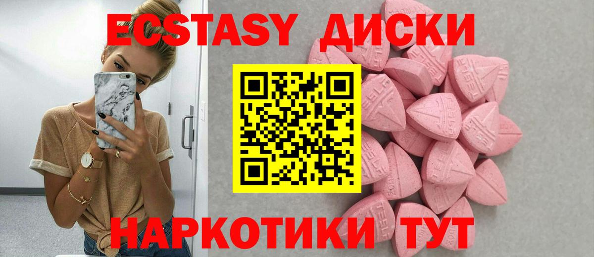 Нижневартовск  Ecstasy  Вход с VPN  ЭКСТАЗИ 280 MDMA 