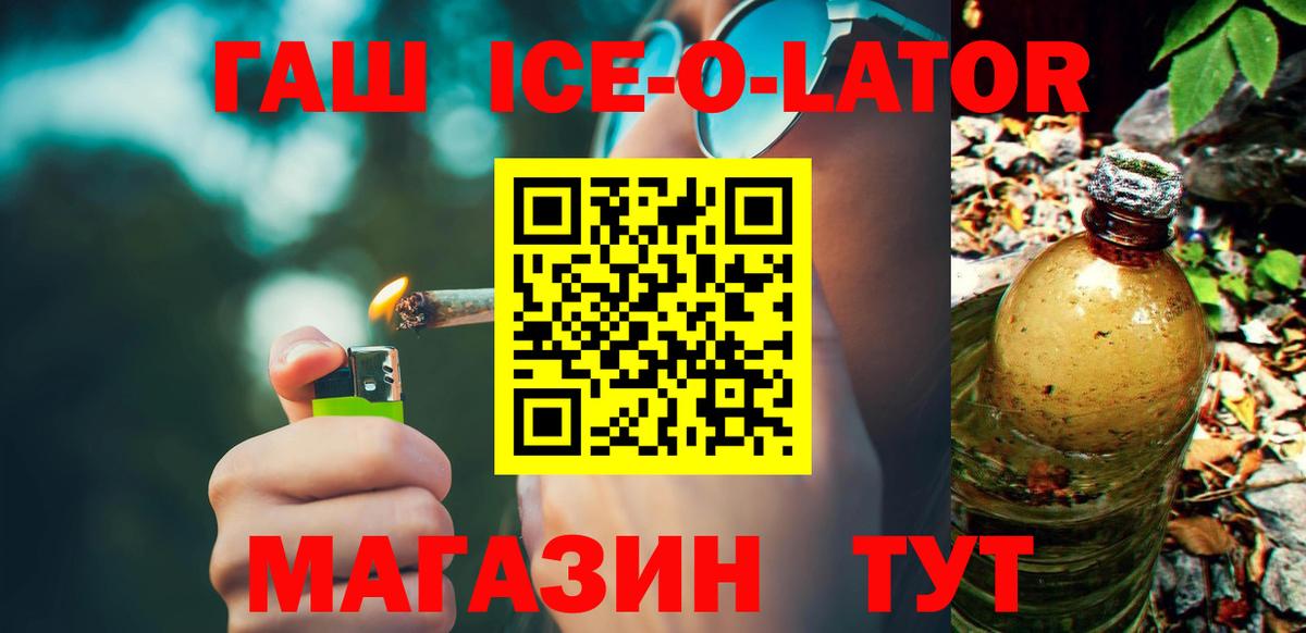 ГАШ Изолятор Нижневартовск