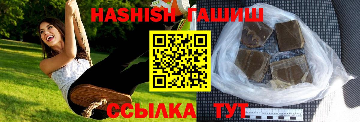 ГАШ 40% ТГК  Вход с VPN  Нижневартовск 