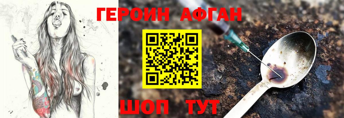 ГЕРОИН гречка Нижневартовск