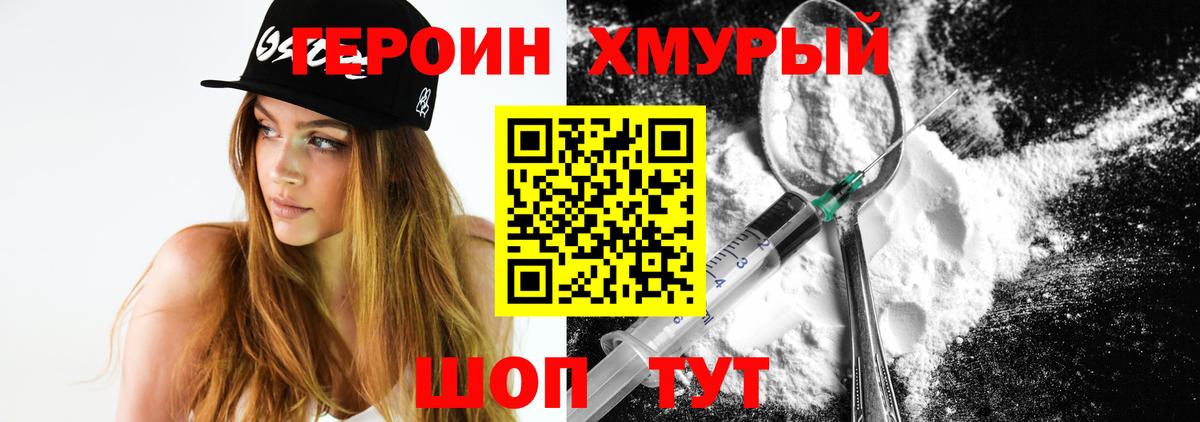 ГЕРОИН  ГЕРОИН белый  Вход с VPN  Нижневартовск 
