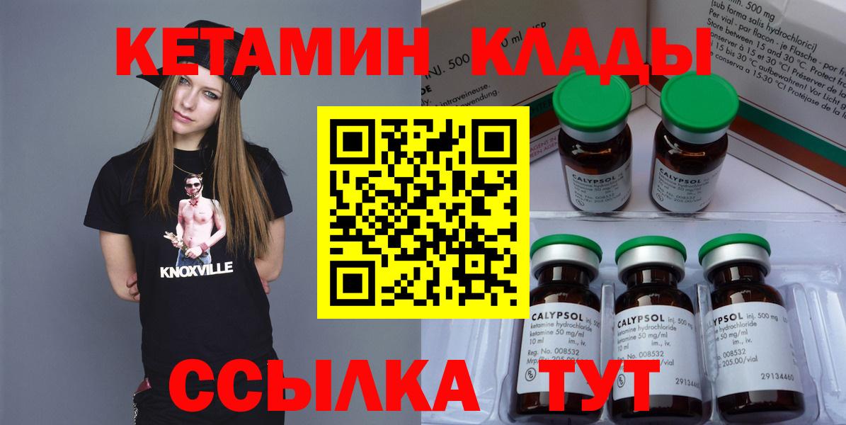 Нижневартовск  КЕТАМИН ketamine  Вход с VPN 