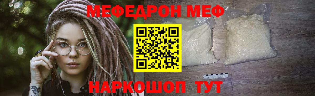 Нижневартовск  Мефедрон  Вход с VPN  Меф мяу мяу  МЕФ mephedrone 