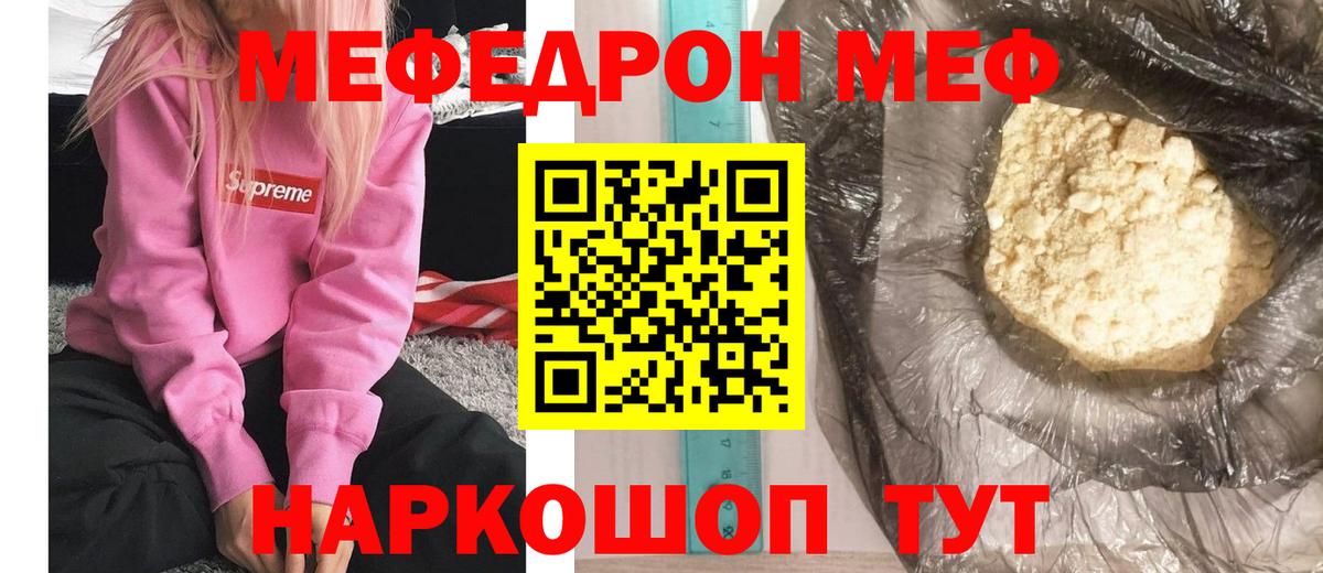 Меф мука Нижневартовск