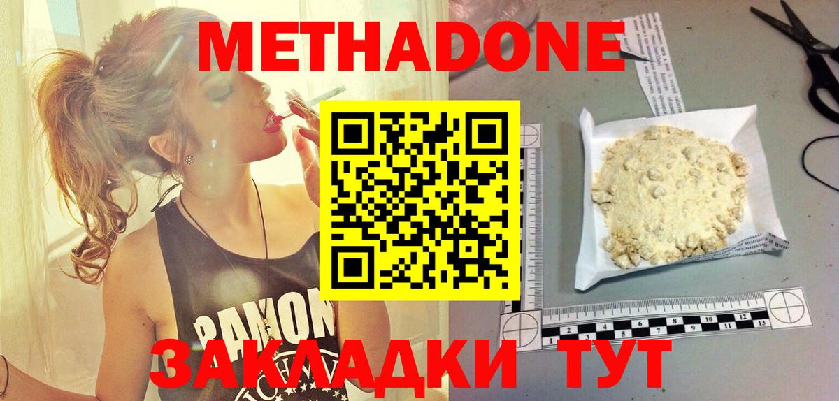 Нижневартовск  МЕТАДОН мёд  Метадон VHQ  Вход с VPN 