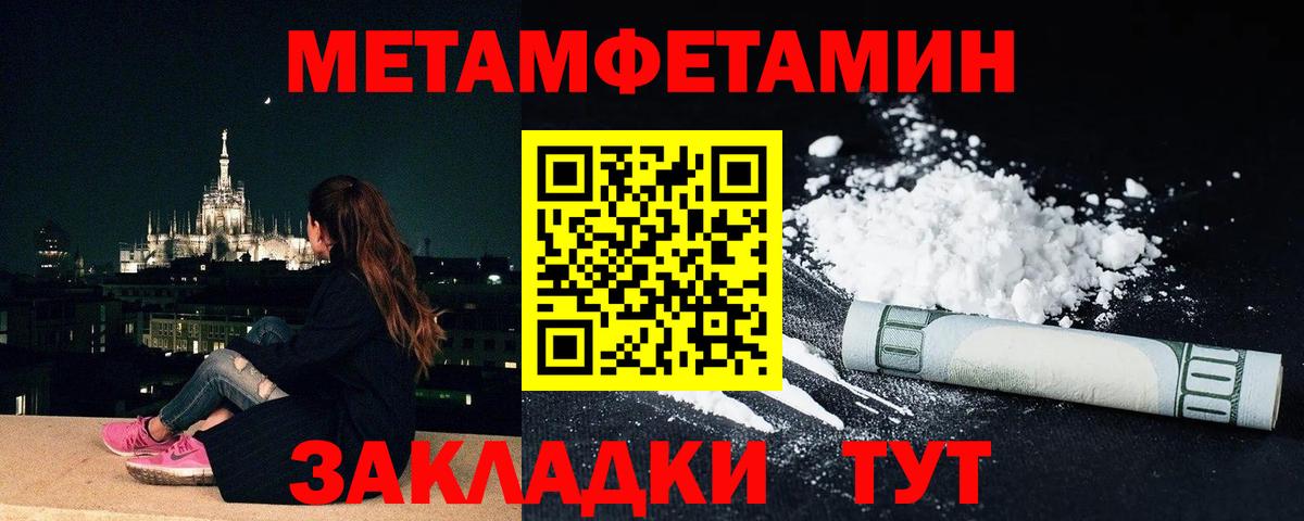 МЕТАМФЕТАМИН Methamphetamine  Вход с VPN  Нижневартовск 