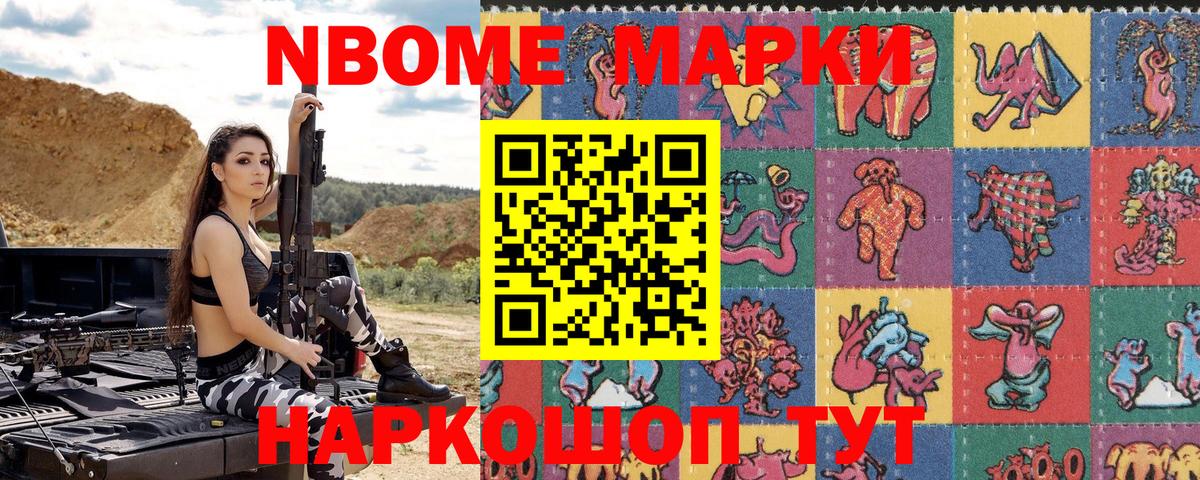 Нижневартовск  Марки 25I-NBOMe 1500мкг  Вход с VPN 