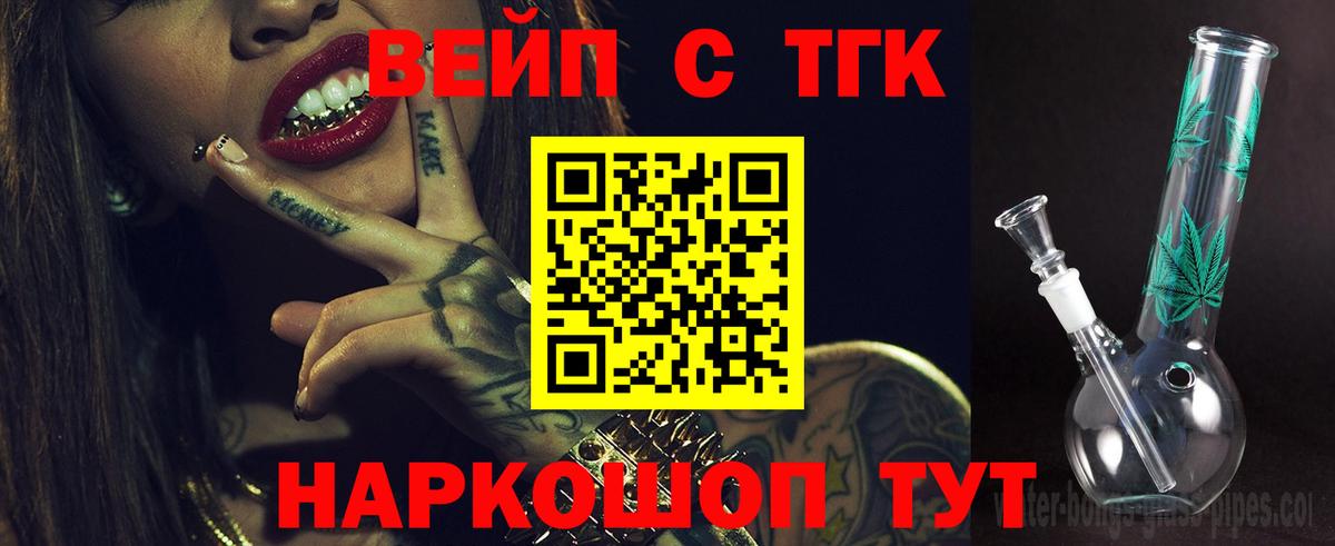 Дистиллят ТГК THC oil Нижневартовск