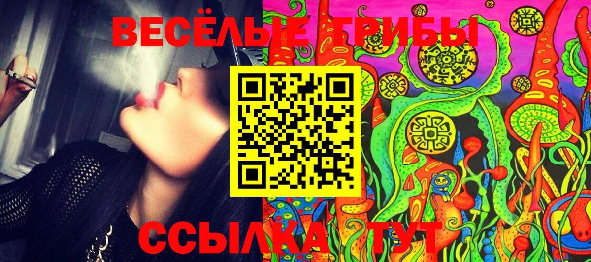 Псилоцибиновые грибы Magic Shrooms Нижневартовск